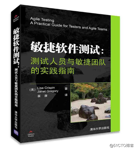 敏捷软件测试.png