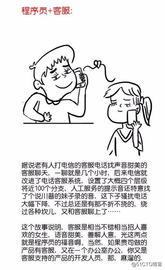 程序员如何摆脱单身烦恼，这七张图将告诉你如何脱单！