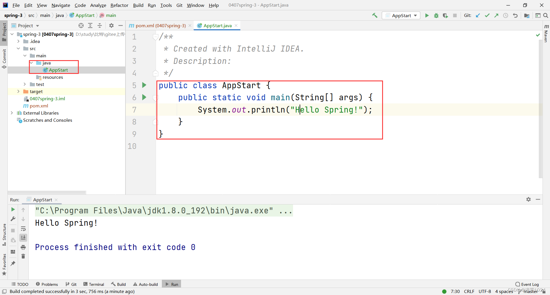 添加启动类 & 编写main方法