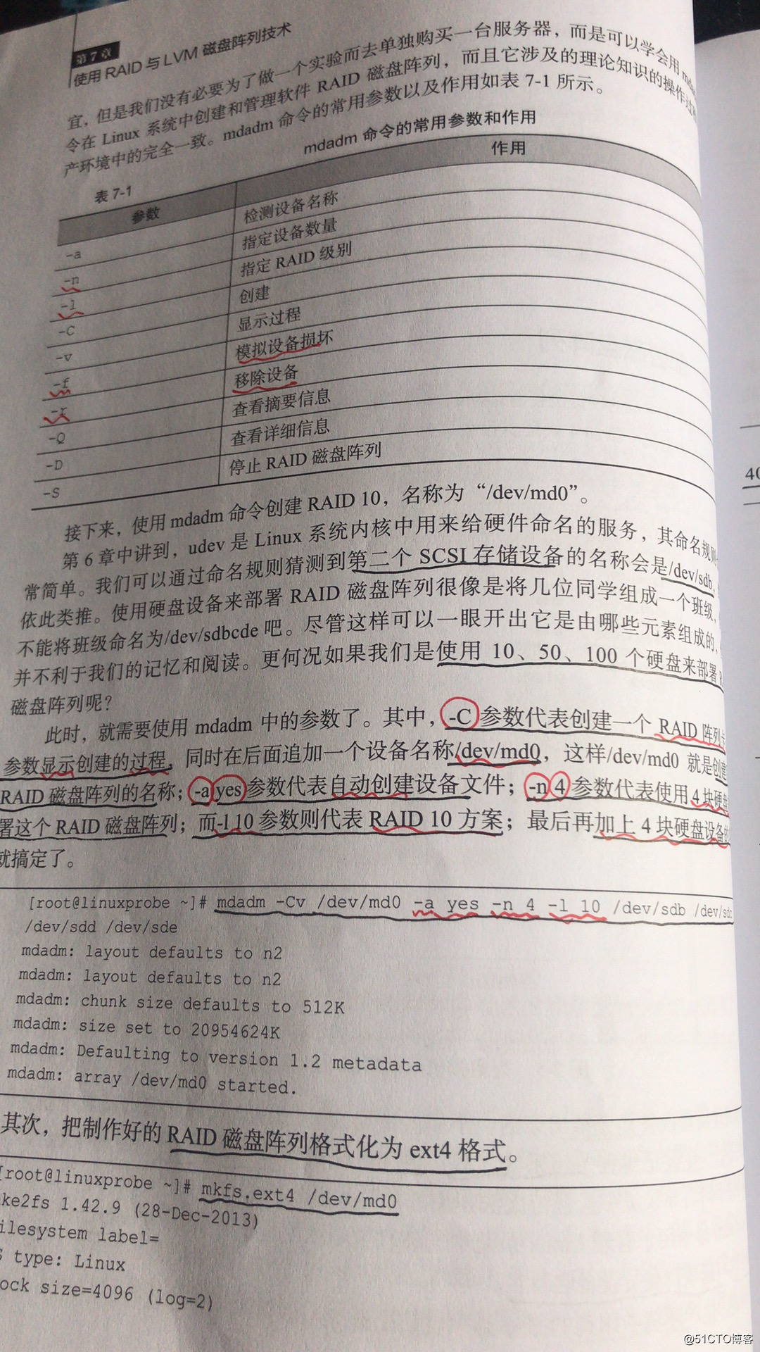 《Linux就该这么学》   第7章  使用RAID与LVM磁盘阵列技术