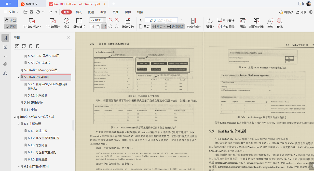 爱了！阿里技术官甩出的Kafka精髓全写这本“限量笔记”里
