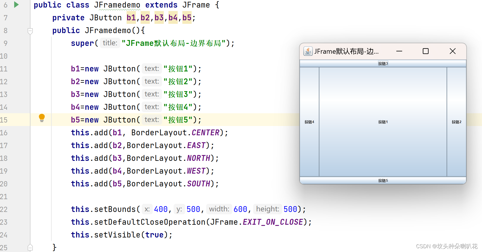 GUI-图形化的用户界面插图17 GUI-图形化的用户界面