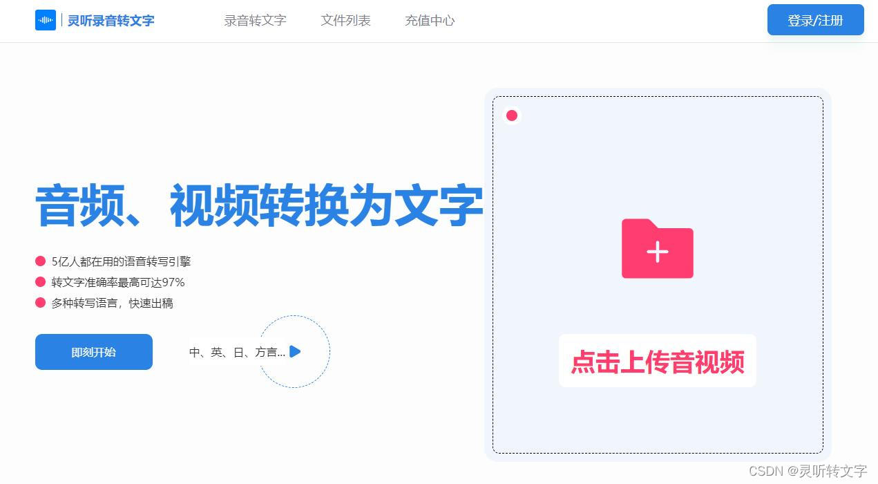 录音怎么转换成文字？4个方法轻松解决_vovsoft speech to text converter-CSDN博客