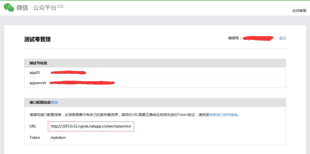 公众号接口配置.jpg