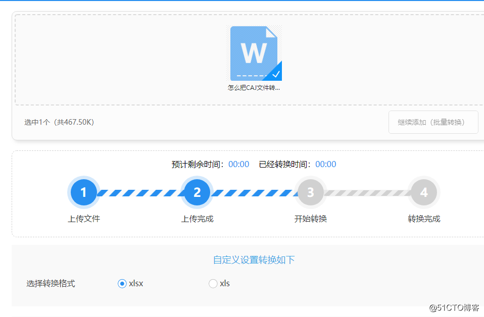 办公小技巧：如何将WORD转换成EXCEL表格