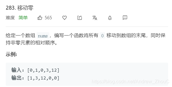 移动零