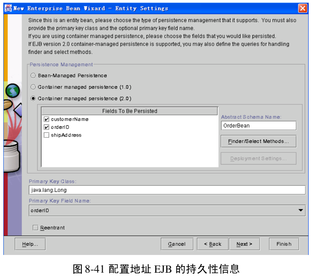 图8-41 配置地址EJB的持久性信息