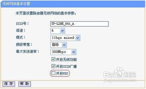 2个无线路由器怎么连接