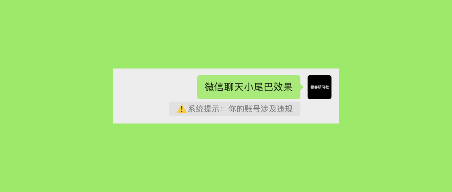 20200801微信聊天小尾巴.png