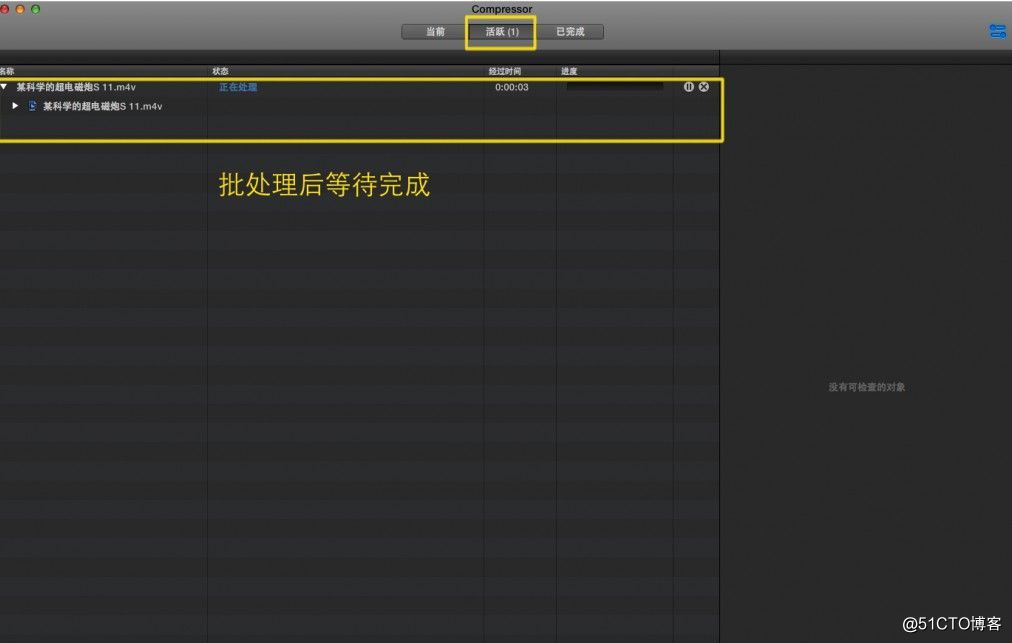 干货|一分钟解决导出的fcpx或Motion项目太大问题
