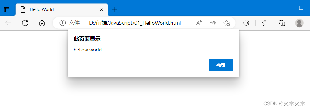二、JavaScript——Hello World_javascripthelloworld-CSDN博客
