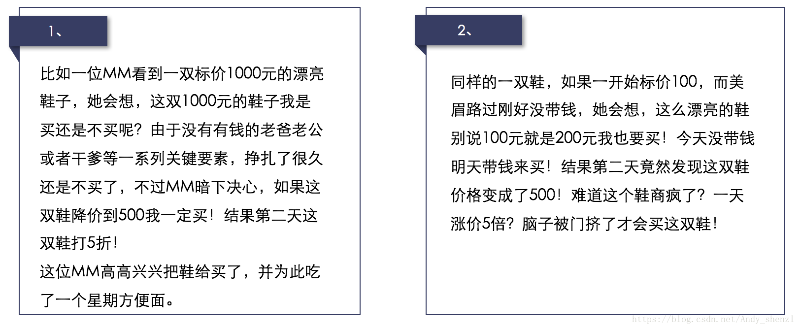 锚定效应_锚定理论小实验-CSDN博客