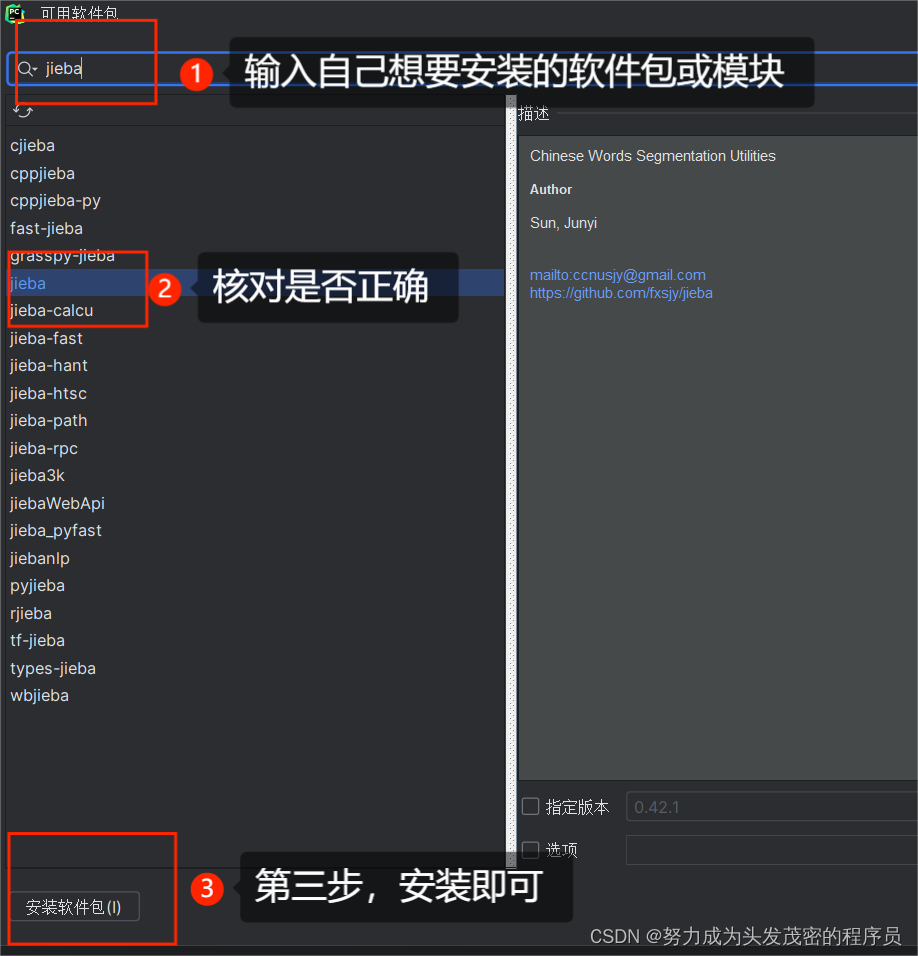 如何在Python终端安装python包或者是模块（超详细解答）_怎么在终端安装python包-CSDN博客