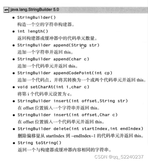 String StringBuilder StringBuffer的内部原理和区别_stringbuffer与stringbuilder原理 ...