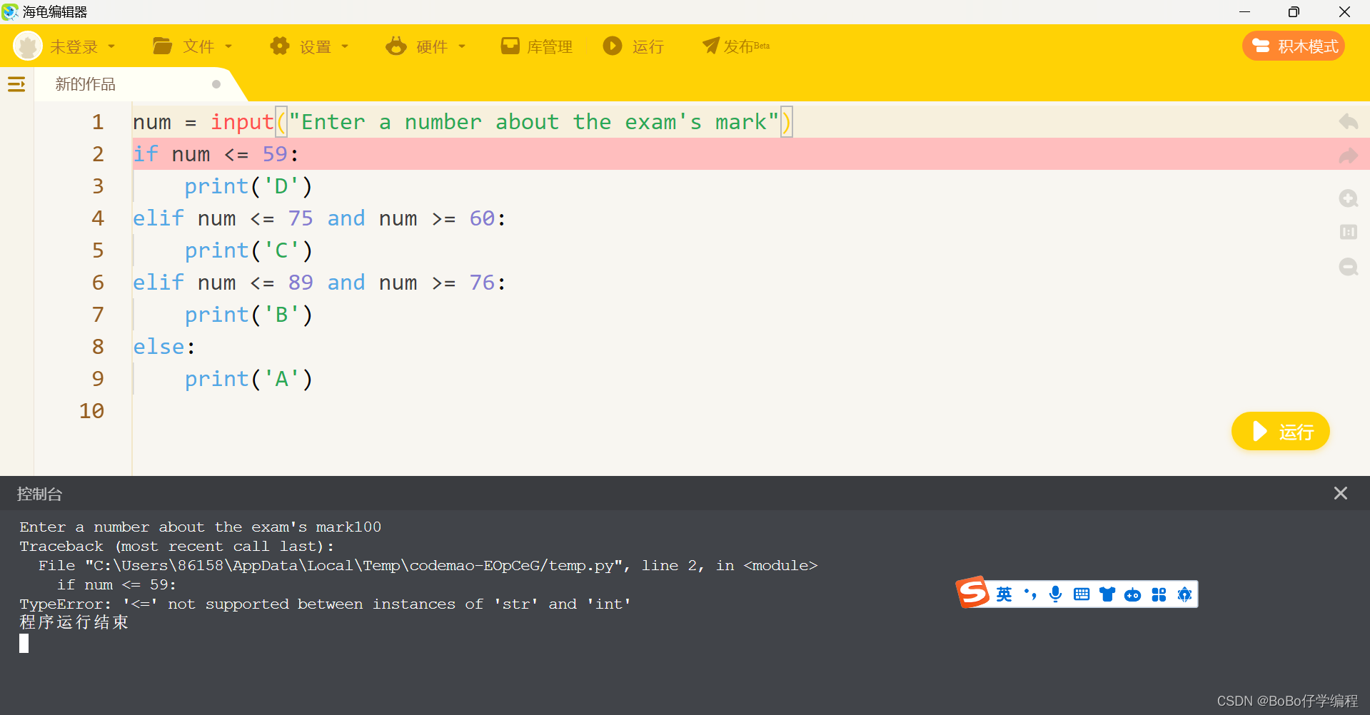 Python新手小白低级教程|第十六章：循环（3）插曲：IPO程序（输入判断分数&输入制表程序）_ipo程序编写方法-CSDN博客