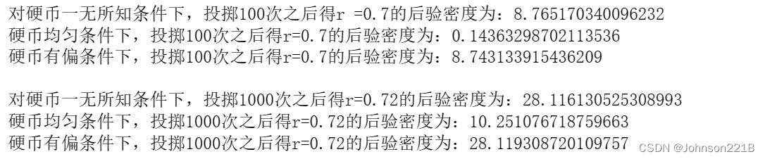后验密度计算结果