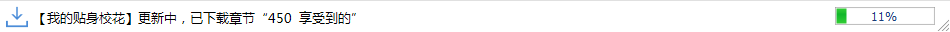 o_status_updating.png