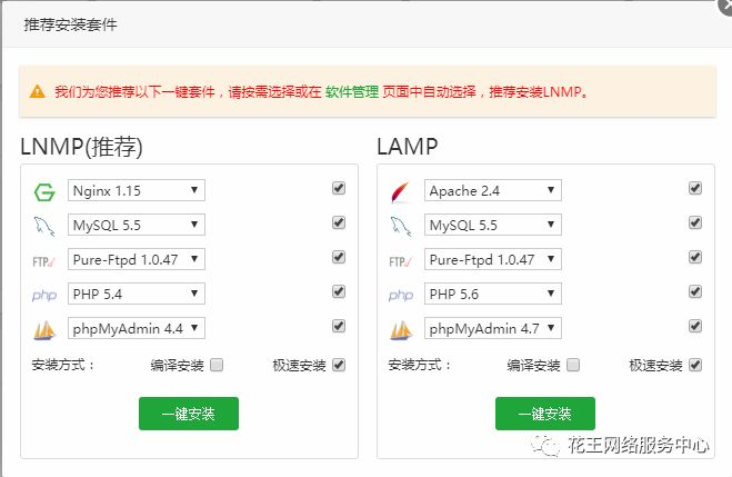群晖nas使用教程12：虚拟系统Centos安装宝塔搭建Web服务 群晖教程 第21张