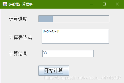 显示线程的图形用户界面