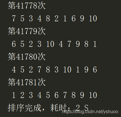 奇葩算法系列——猴子排序插图1 奇葩算法系列——猴子排序