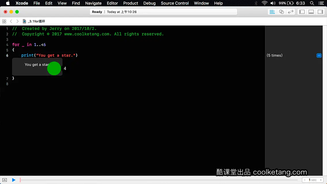 Swift4互动教程