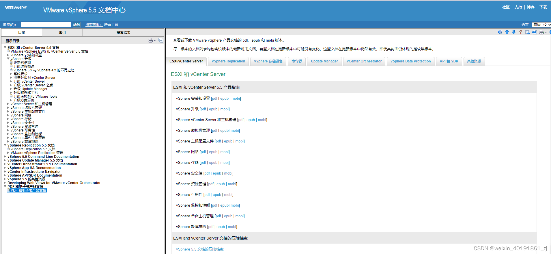 Vwebclient vSphere Web Client 5.5如何在本地浏览帮助(Help)_vsphere web client 帮助-CSDN博客