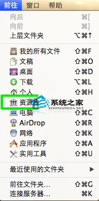 Mac如何快速打开资源库文件夹