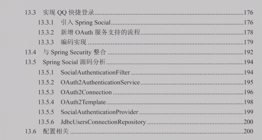 惊艳！百度甩出SpringSecurity笔记，源码实战齐下