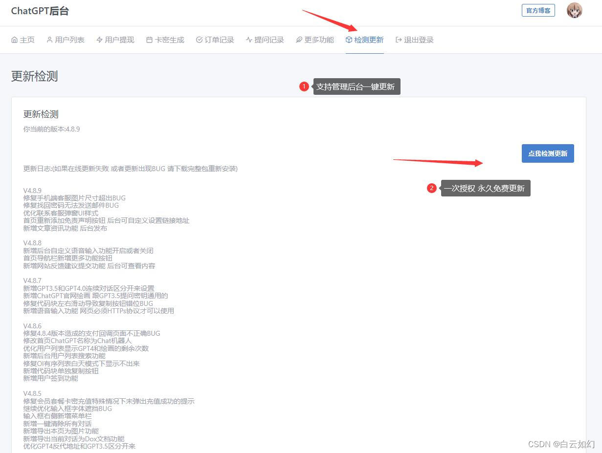 chatgpt商业网站源码 支持gpt4.0 ai绘画 mj绘画模型 用户会员套餐 赚取收益 实时语音识别输入 文章资讯发布功能 邀请分佣功能 后台一键版本更新