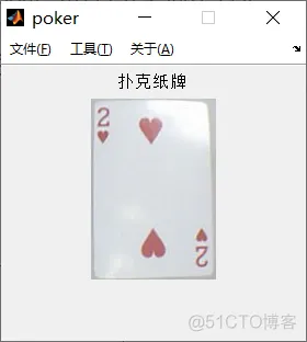 【图像识别】基于模板匹配实现扑克牌识别matlab源码_matlab_02