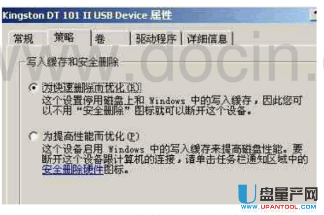 怎么让U盘右键格式化时可以选择NTFS格式