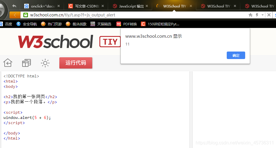 用JavaScript改变Html(警告框、、、、、、)_document.getelementbyid('demo').style ...