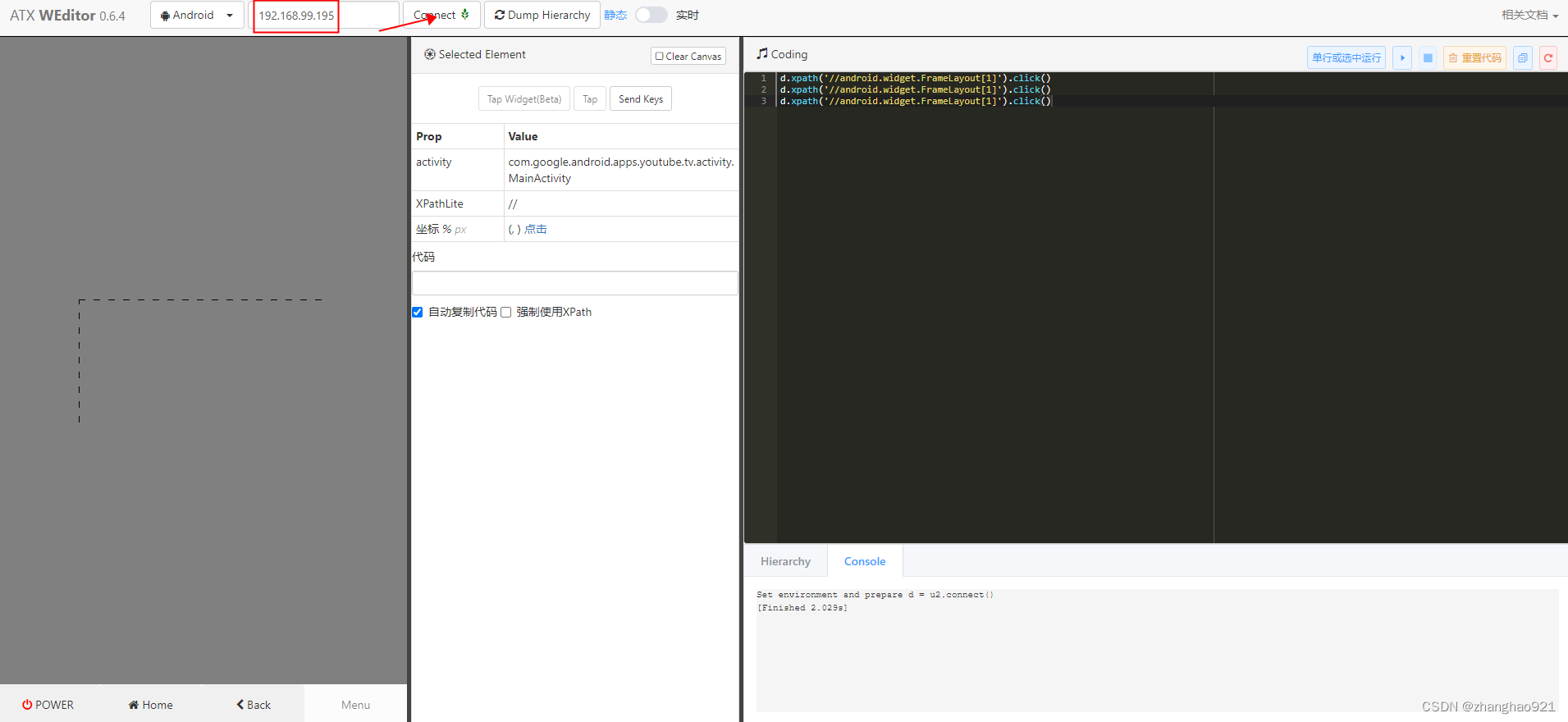 app ui自动化--元素定位的几种工具总结-CSDN博客