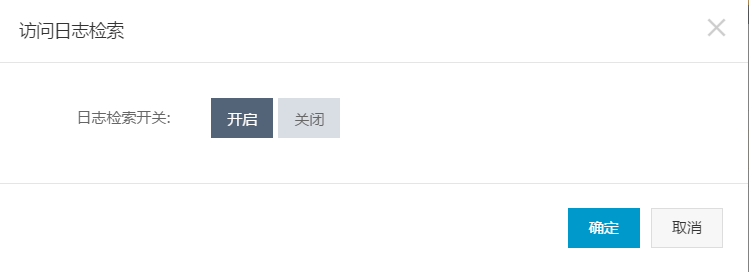 开启