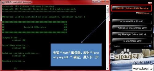 如何解决每次打开office2010都会出现正在配置