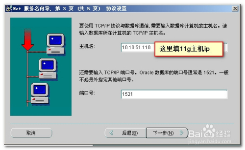 oracle 11g完美导出到oracle10g