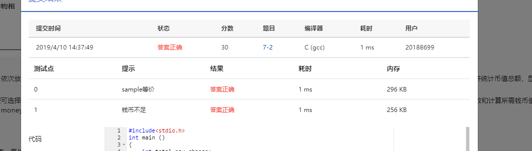1580836-20190412151209788-2037179470.png