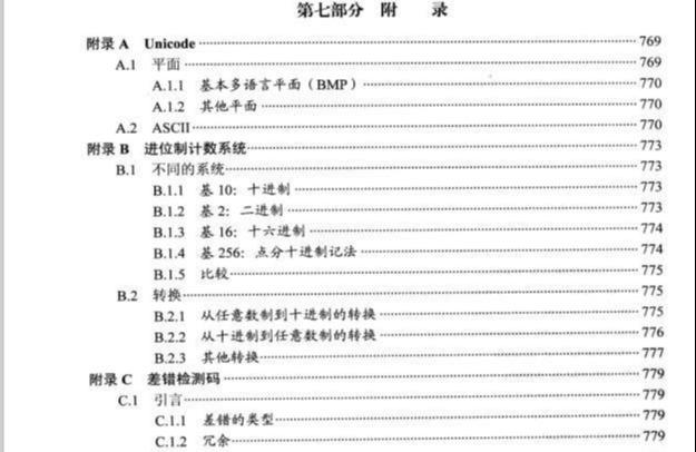 终于见到了清华大佬把TCP/IP三次握手四次挥手整理成实战文档了