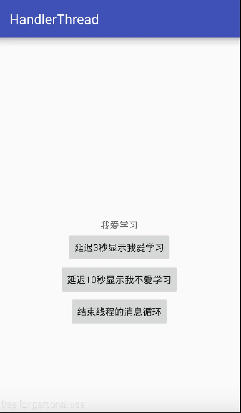 点击了“延迟3秒”按钮