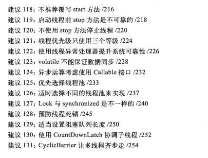 蚂蚁金服架构师给开发5年左右Java程序猿的151个建议