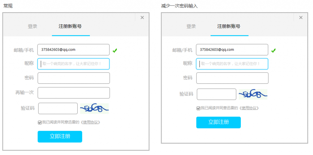 设计: 从登录开始