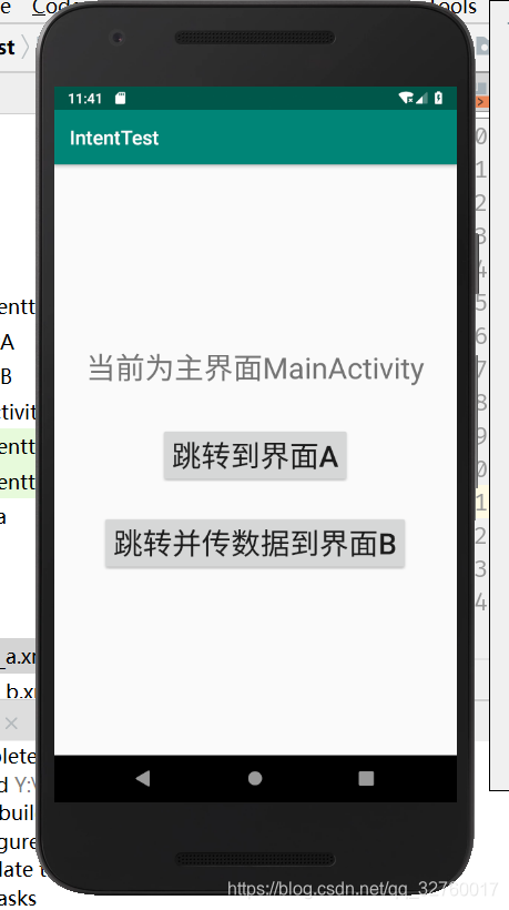 intent传数据