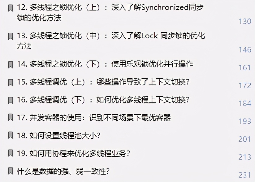 阿里强推性能优化笔记我粉了！都是一样的代码，他们却能如此优雅