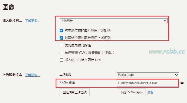 Typora设置