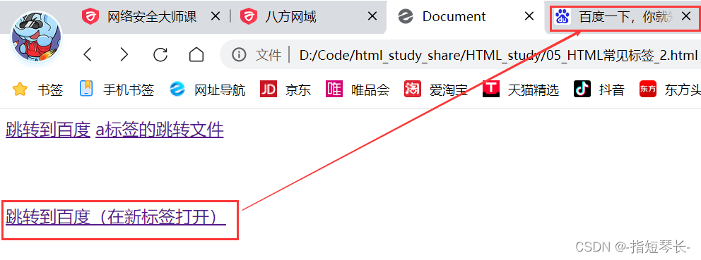 HTML基础学习插图85 在这里插入图片描述