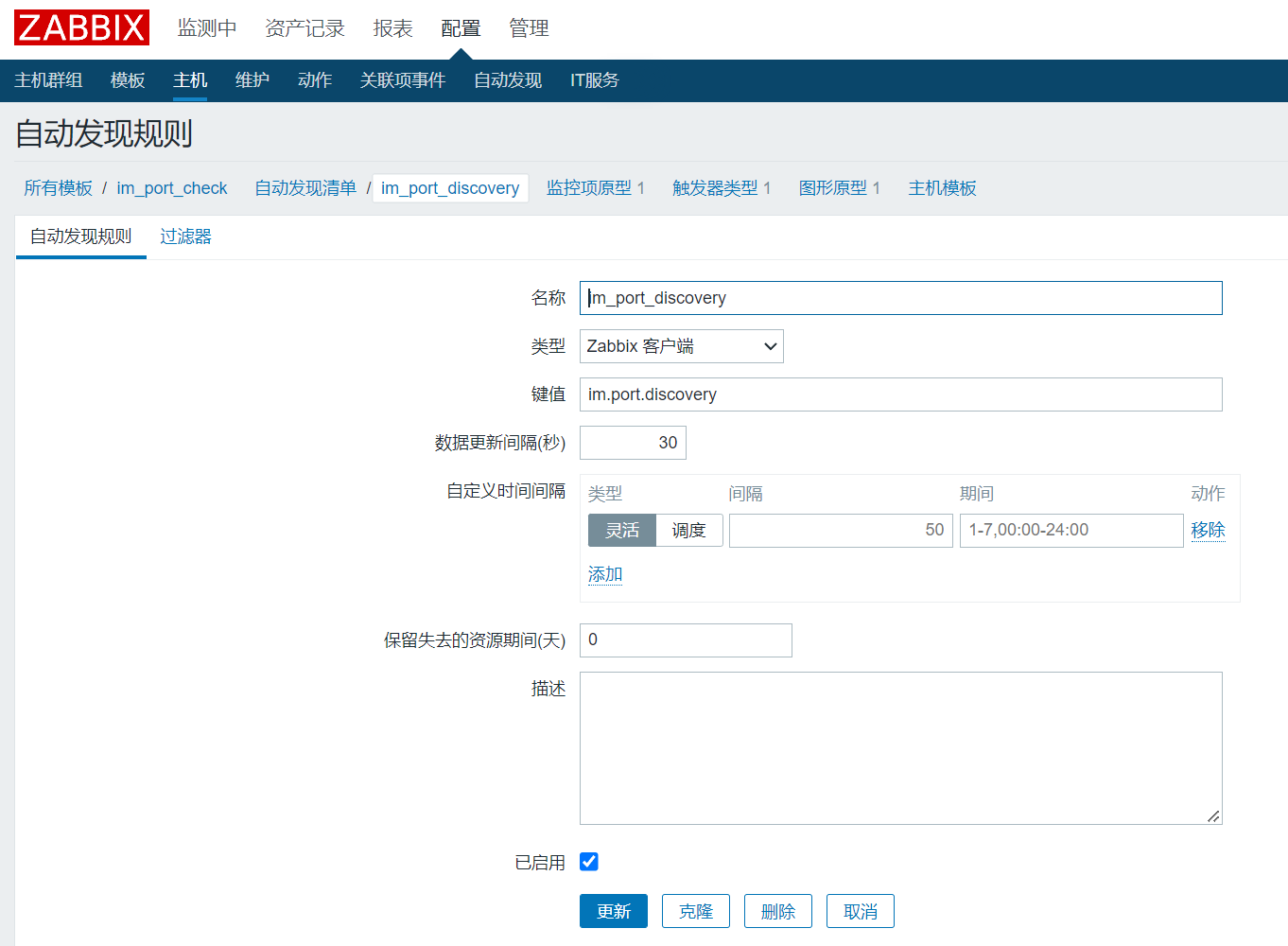 zabbix自动发现模板编写_监控