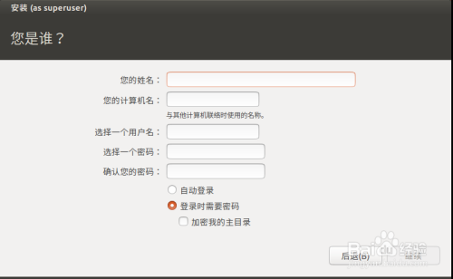 win10下的VM虚拟机安装Ubuntu过程