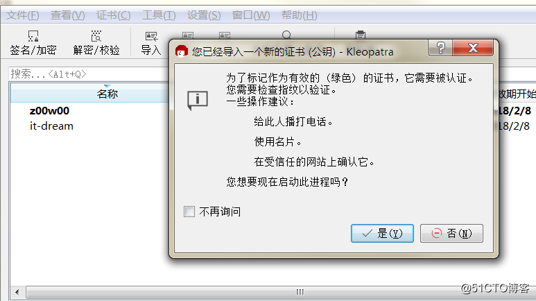 利用Gpg4win来打造一个安全的加密文件