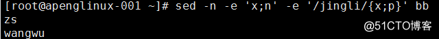 linux-sed