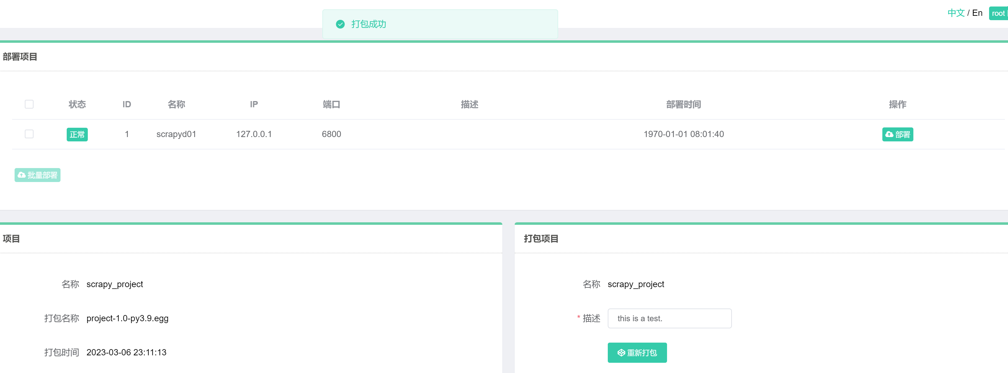 Scrapy之分布式爬虫管理框架Gerapy-CSDN博客